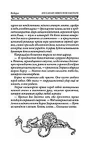 Жрец со щитом - царь на щите