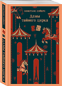 Damen des geheimen Zirkus