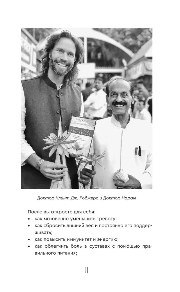 Ancient Secrets of the Master Healer of Eastern Medicine
