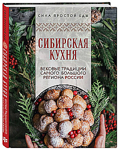 Siberian Cuisine. Centuries-Old Traditions of the Largest Region in Russia