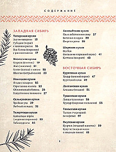 Siberian Cuisine. Centuries-Old Traditions of the Largest Region in Russia