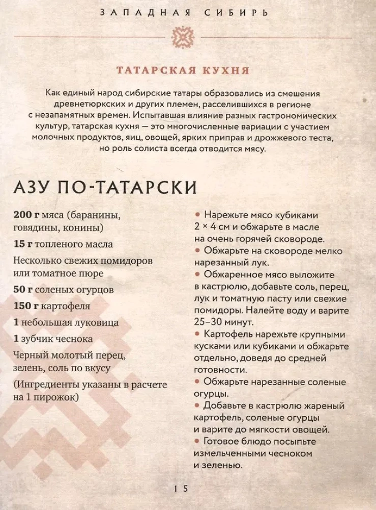 Siberian Cuisine. Centuries-Old Traditions of the Largest Region in Russia
