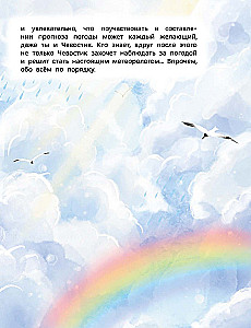 What is the Weather. Children's Encyclopedia
