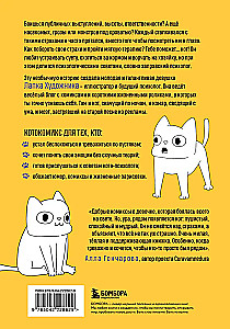 CatComics. Therapeutic Stories in Pictures about Taming Fears