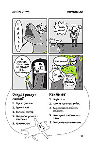 CatComics. Therapeutic Stories in Pictures about Taming Fears
