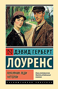 Lady Chatterley's Lover