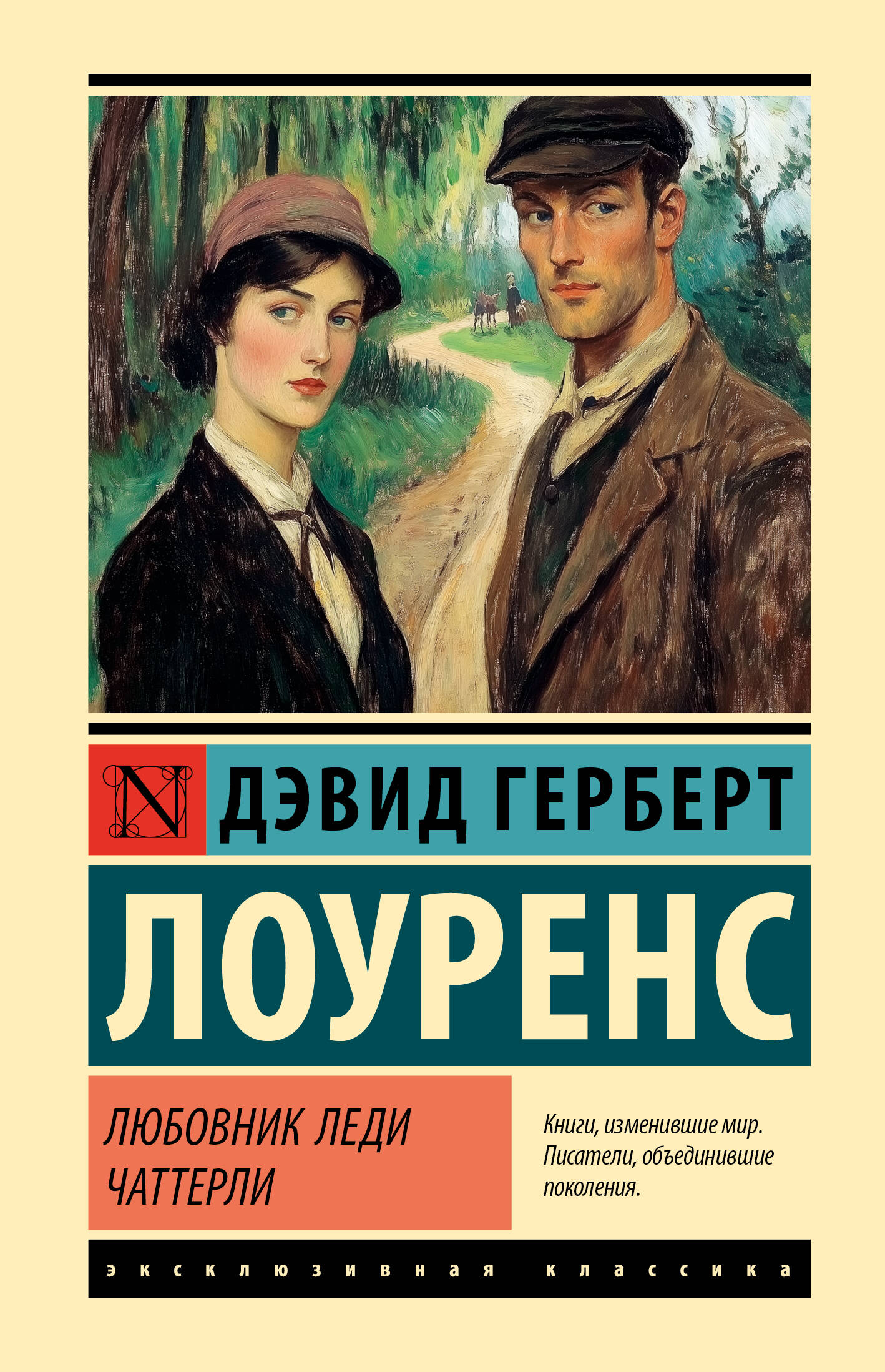 Kochanek pani Chatterley