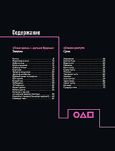 Игра в кулинара. Рецепты, вдохновленные культовым сериалом