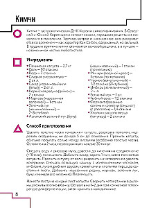 Игра в кулинара. Рецепты, вдохновленные культовым сериалом