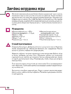 Игра в кулинара. Рецепты, вдохновленные культовым сериалом
