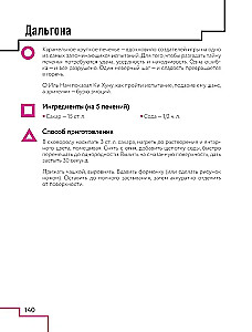 Игра в кулинара. Рецепты, вдохновленные культовым сериалом