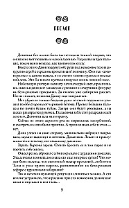Roheline silmade needus, või Kae, et pimedus!