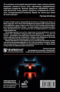 Unfiltered. My Crazy Decade in Formula 1
