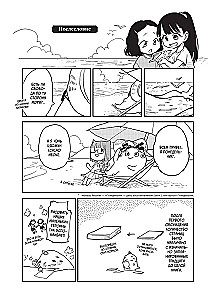 About Cats and the Sea