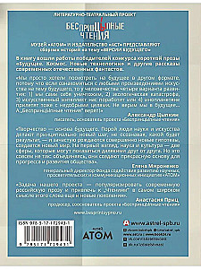 Beprincipiniai skaitymai. Ateities versijos. Realybė 2104