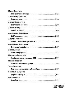Beprincipiniai skaitymai. Ateities versijos. Realybė 2104