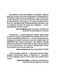 Beprincipiniai skaitymai. Ateities versijos. Realybė 2104