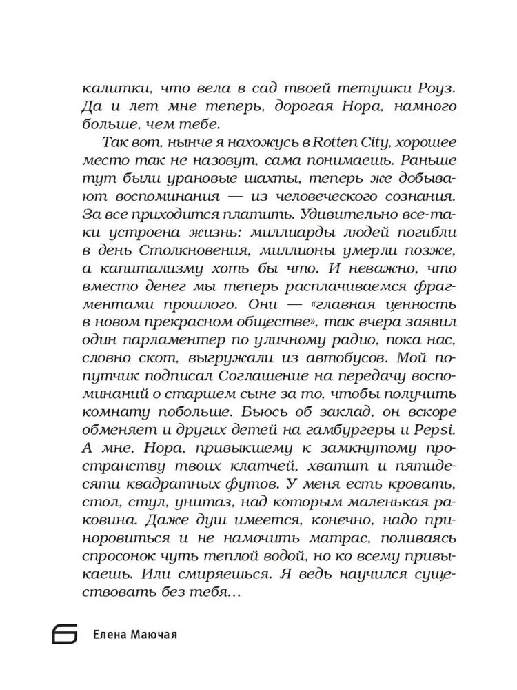 Beprincipiniai skaitymai. Ateities versijos. Realybė 2104