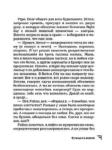 Beprincipiniai skaitymai. Ateities versijos. Realybė 2104