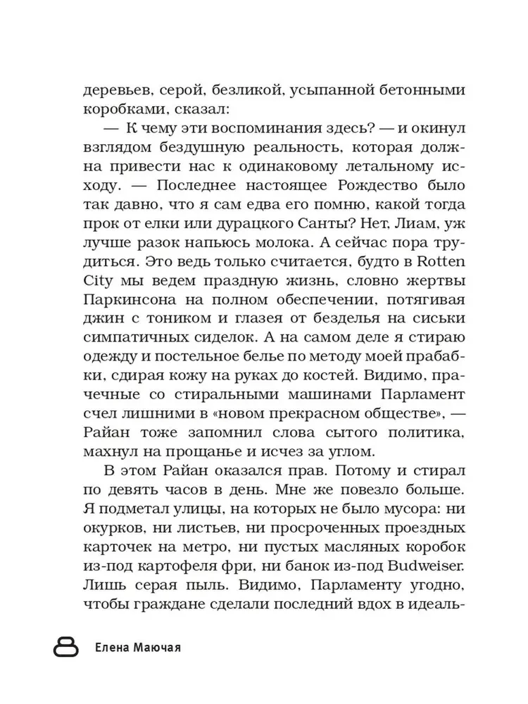 Beprincipiniai skaitymai. Ateities versijos. Realybė 2104