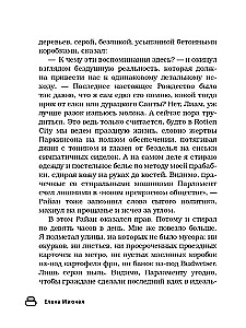 Beprincipiniai skaitymai. Ateities versijos. Realybė 2104