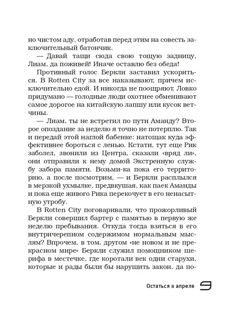 Beprincipiniai skaitymai. Ateities versijos. Realybė 2104
