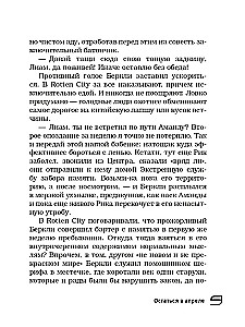 Beprincipiniai skaitymai. Ateities versijos. Realybė 2104