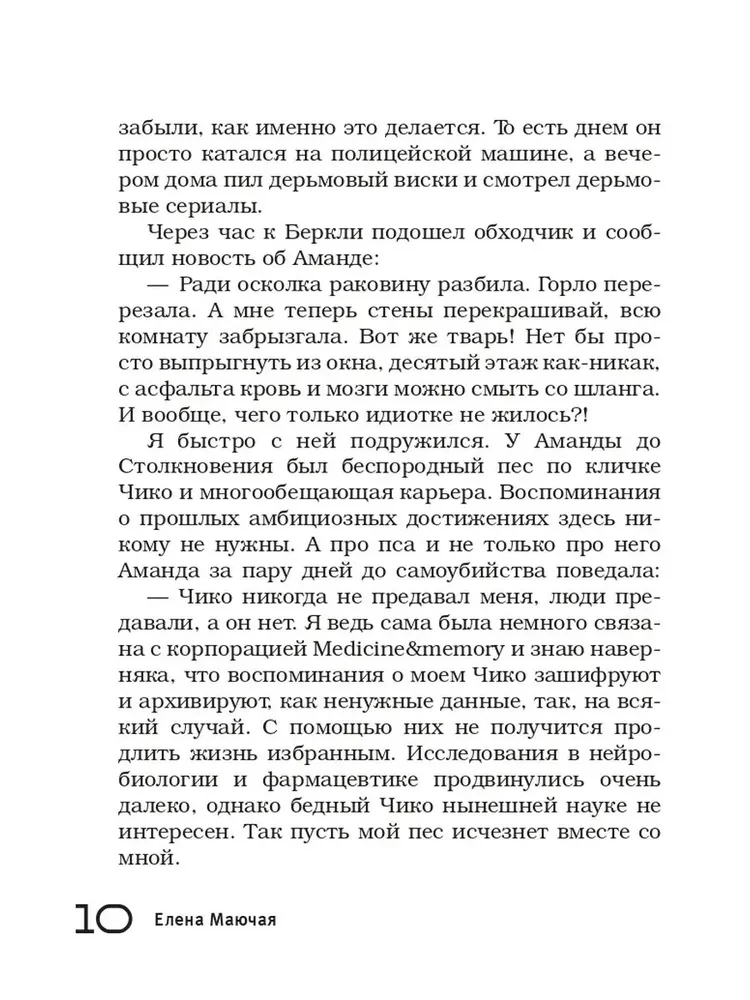 Beprincipiniai skaitymai. Ateities versijos. Realybė 2104