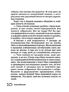 Beprincipiniai skaitymai. Ateities versijos. Realybė 2104