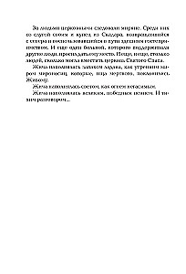 Осада церкви Святого Спаса