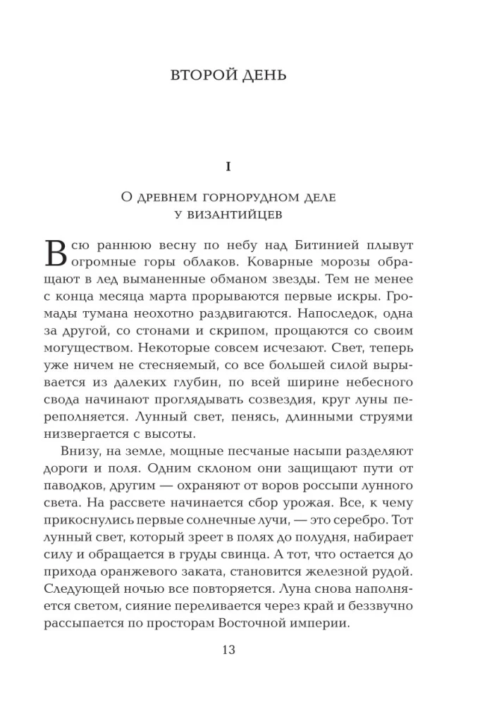Осада церкви Святого Спаса