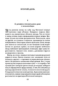 Осада церкви Святого Спаса