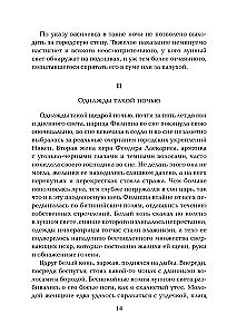 Осада церкви Святого Спаса
