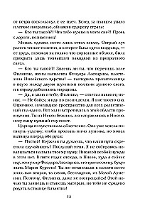 Осада церкви Святого Спаса