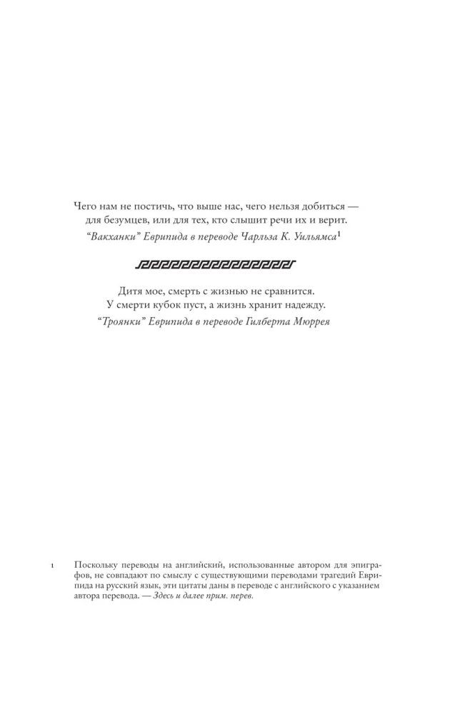 Славные подвиги