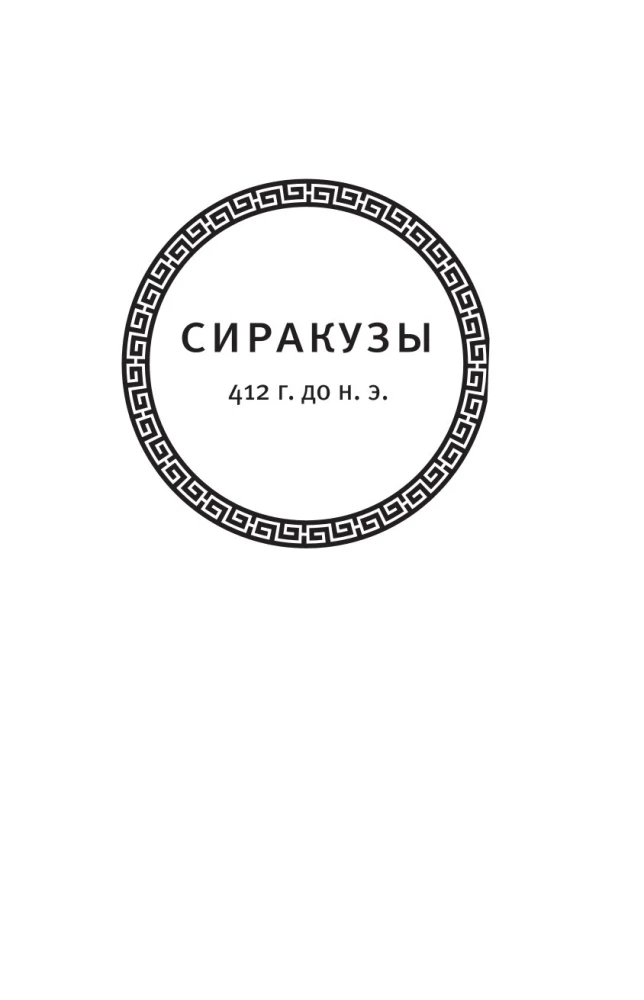 Славные подвиги