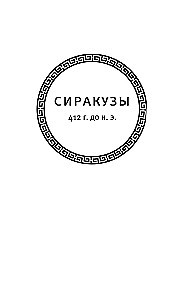Славные подвиги