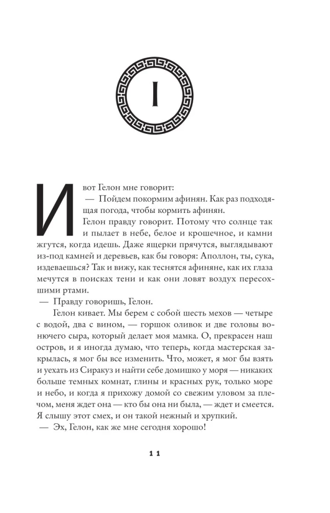 Славные подвиги