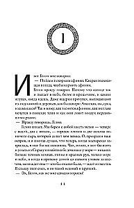 Славные подвиги