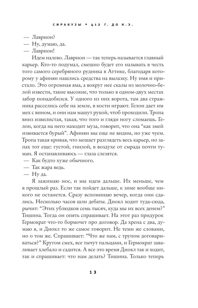 Славные подвиги