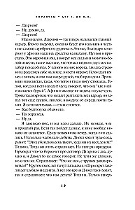 Славные подвиги
