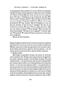 Славные подвиги