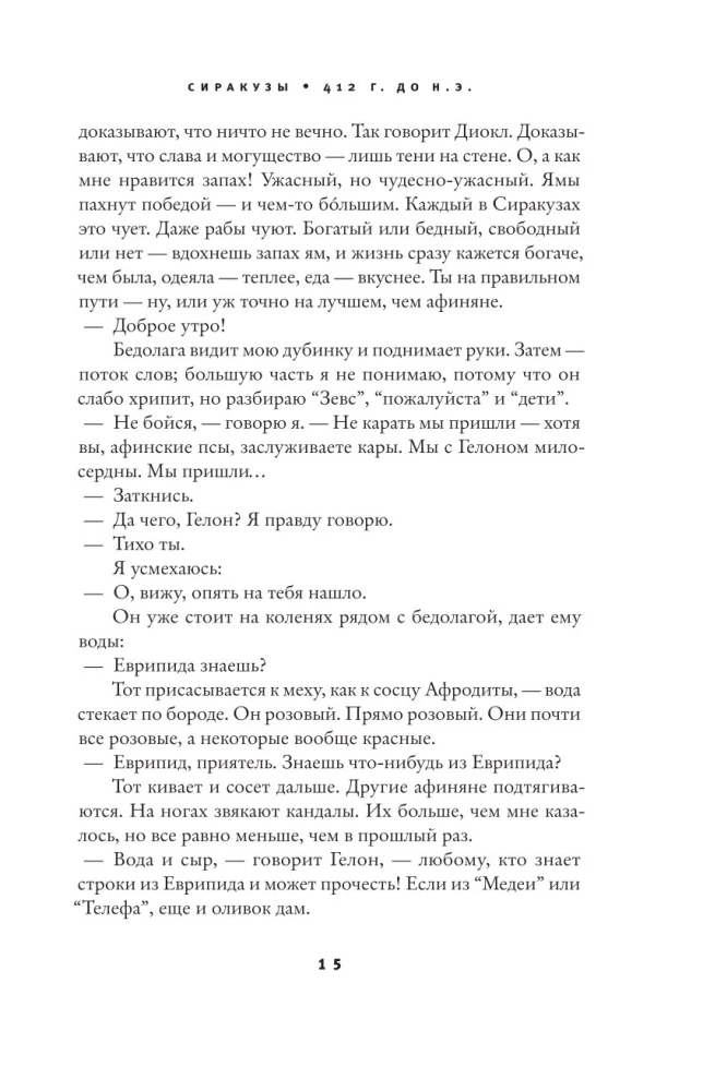Славные подвиги