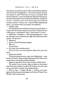 Славные подвиги