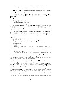 Славные подвиги