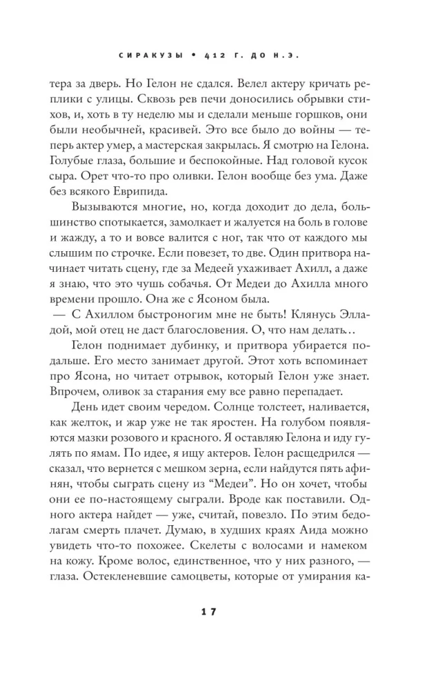 Славные подвиги