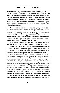 Славные подвиги