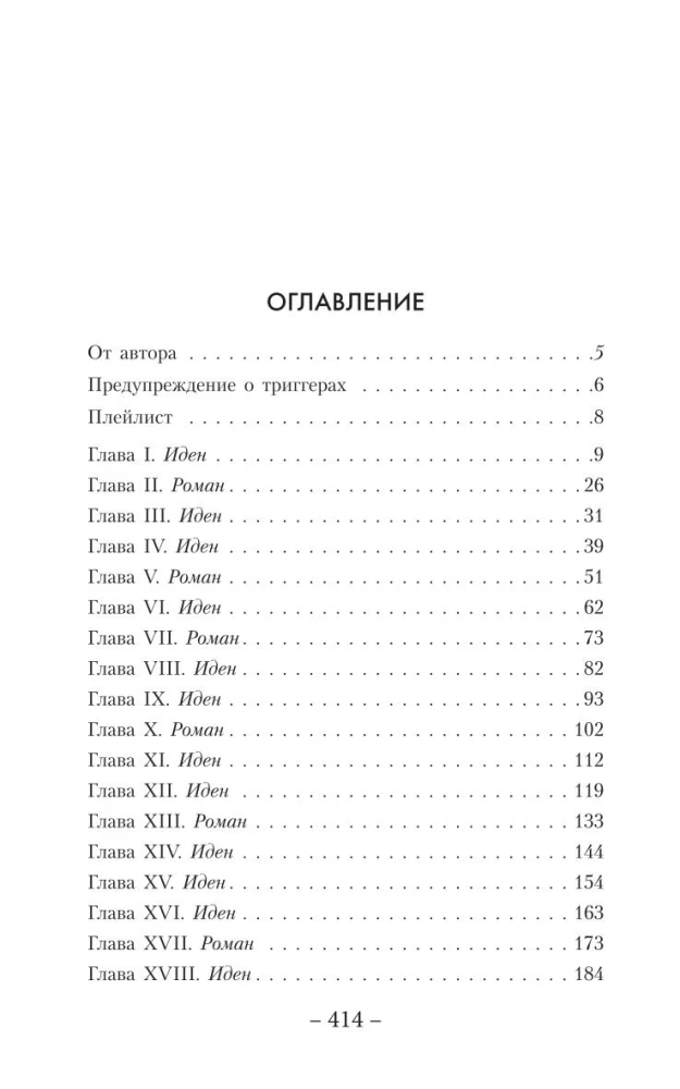 Прости меня, отец