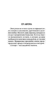 Прости меня, отец