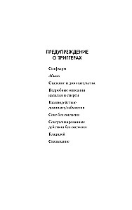 Прости меня, отец
